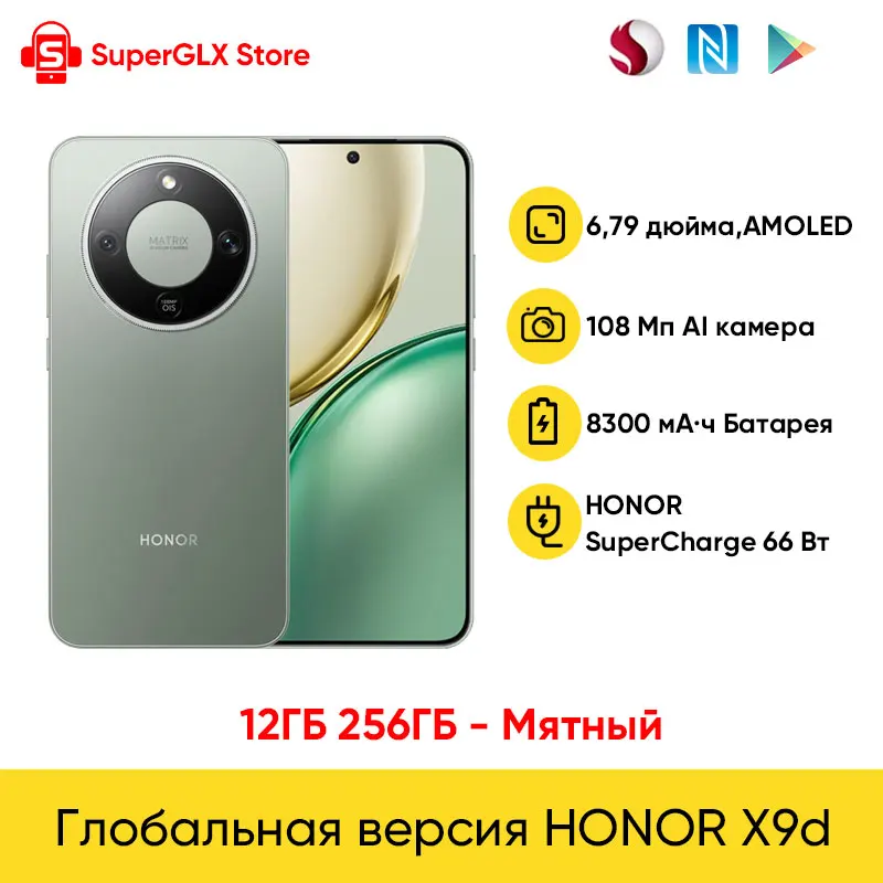 オリジナル新品 HONOR X9d グローバル版 5G スマートフォン 6.79インチ