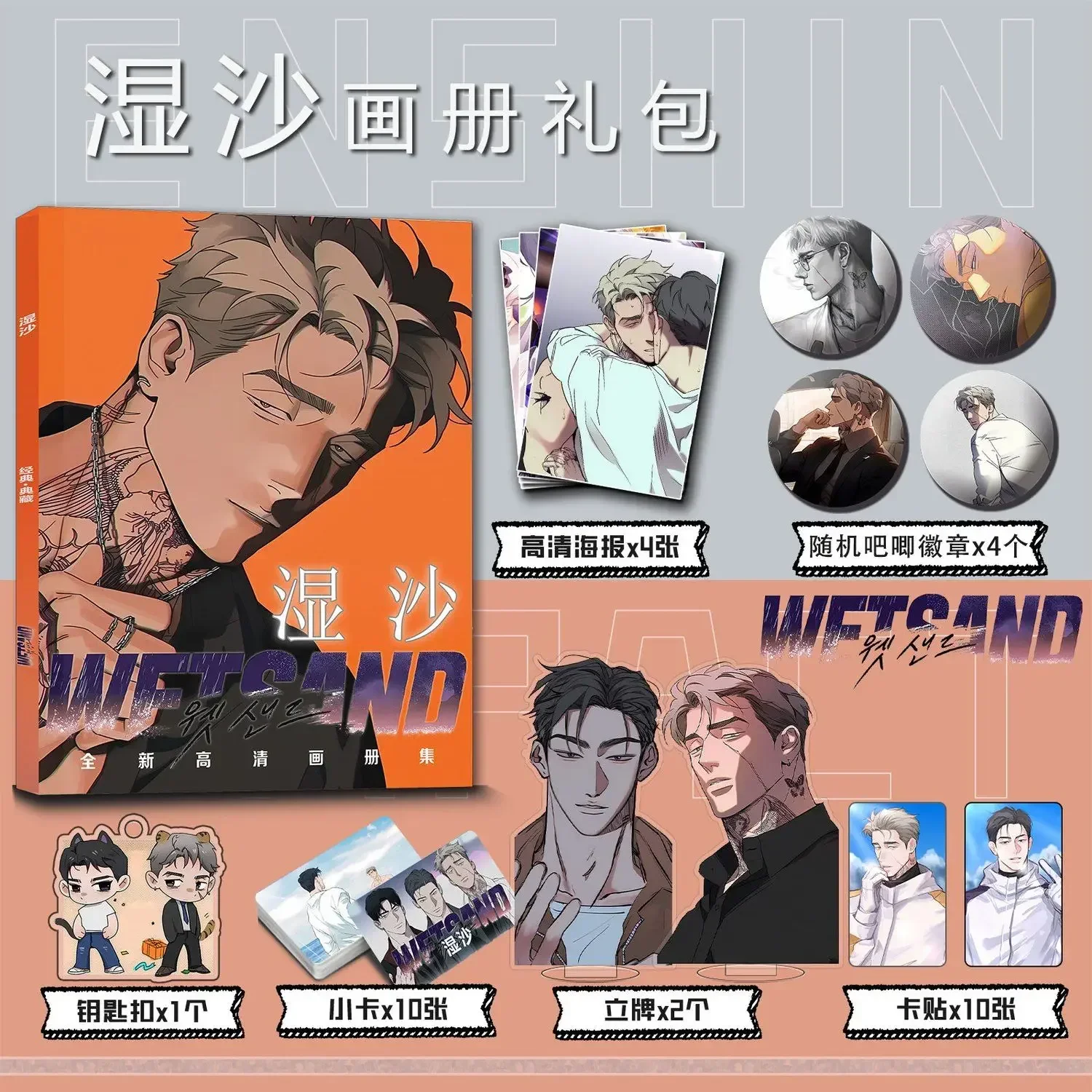 

Chain Korea To Wet Manhwa Card Photo Wetsand As Badge Sticker Friend Set Acrylic Book Sand Stand gift Key