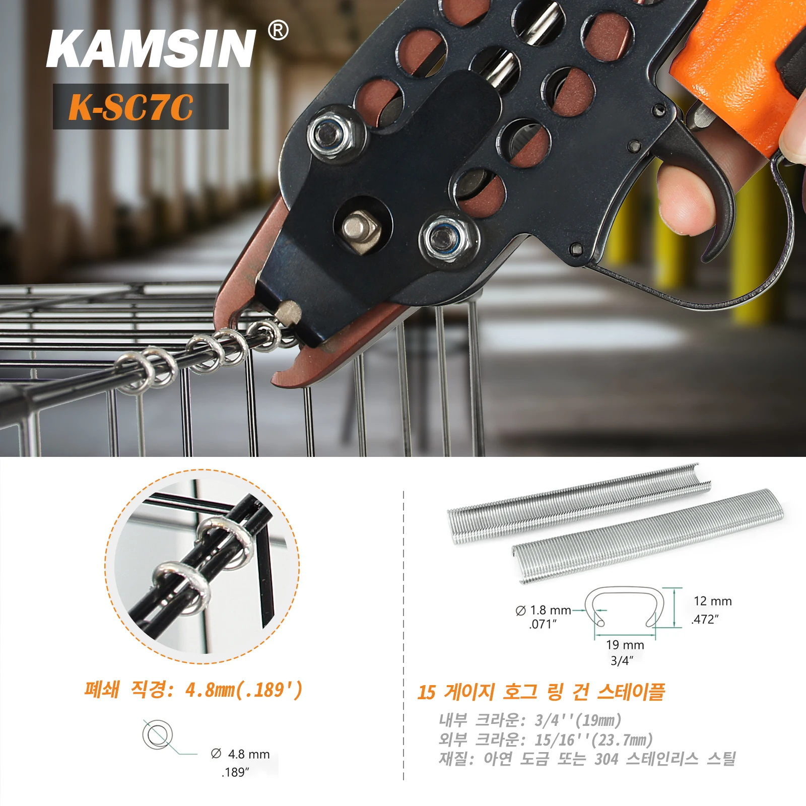KAMSIN K-SC7C 15 게이지 공압 돼지 링 건, 자동 공기 C-링 건 19mm 크라운 스프링 매트리스, 자동차 좌석, 애완 동물 케이지