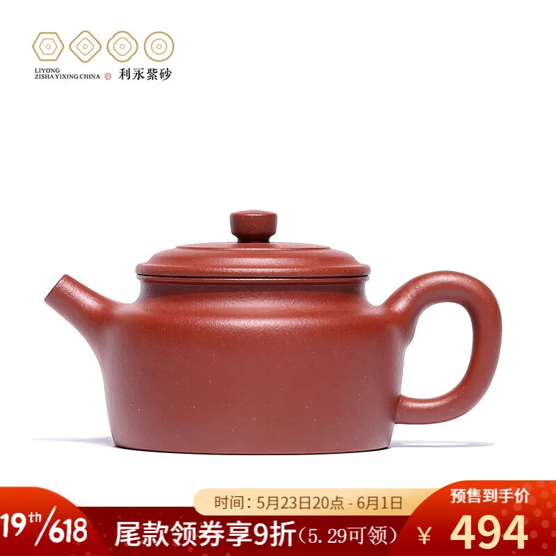 

Centennial Liyong Yixing Famous Pure Handmade Purple Clay Pot Raw Ore Purple Clay Dezhong · Ren Pot Kung Fu Tea Set Teapot 200cc