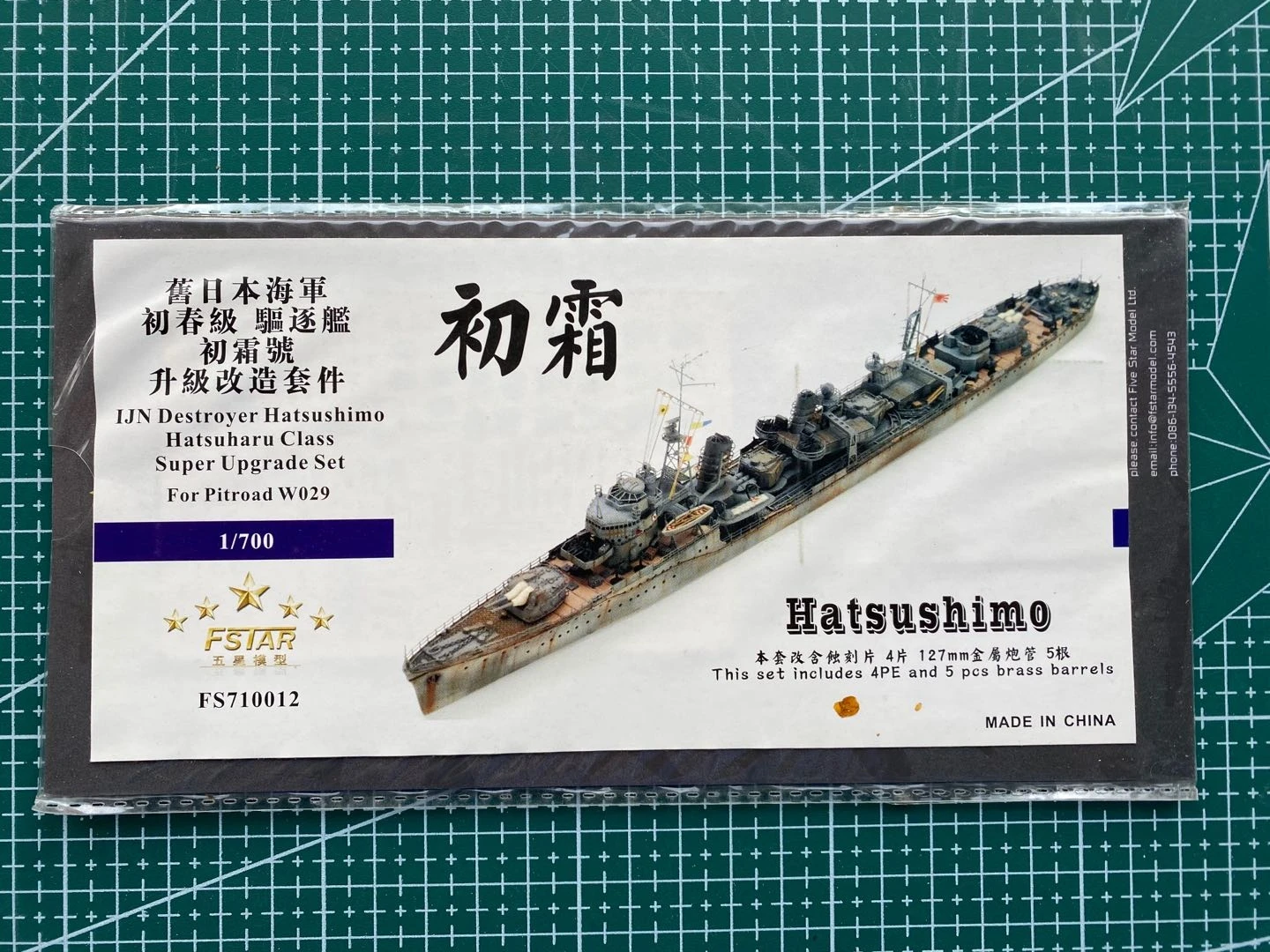 Five Star 1/700 FS710012 IJN Destroyer Hatsushimo for Pitroad