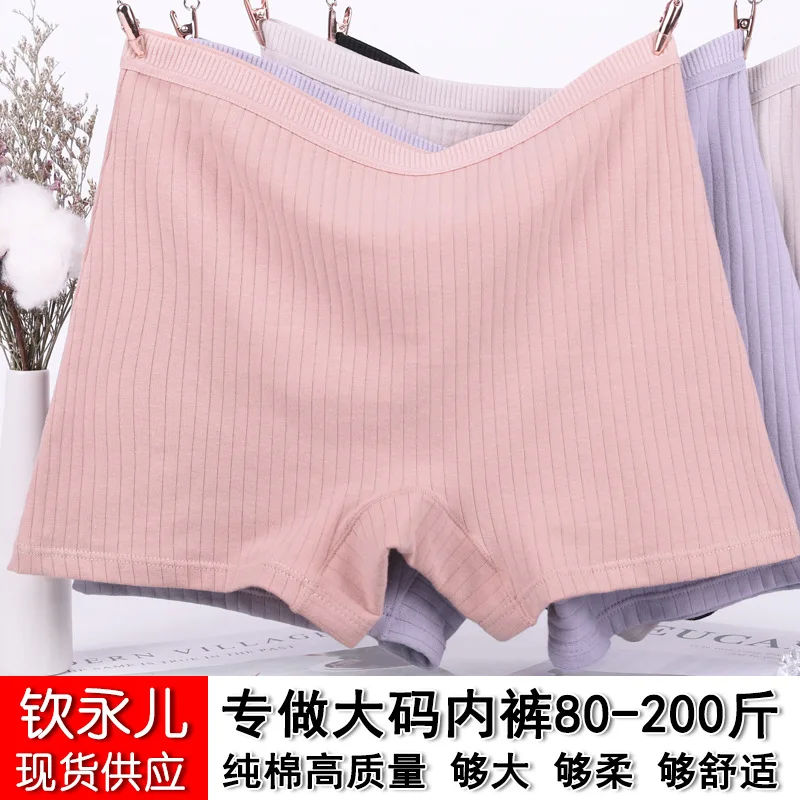 2023 Boxer Cotton Underwear Women'S Large Size Cotton Fat Mm200 Thread