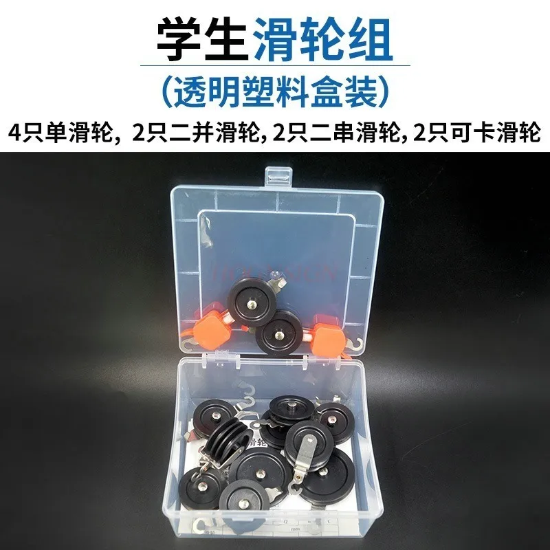 1세트 물리 실험 장비 단일 풀리 시연용 풀리 조립 고정 풀리 버클 풀리