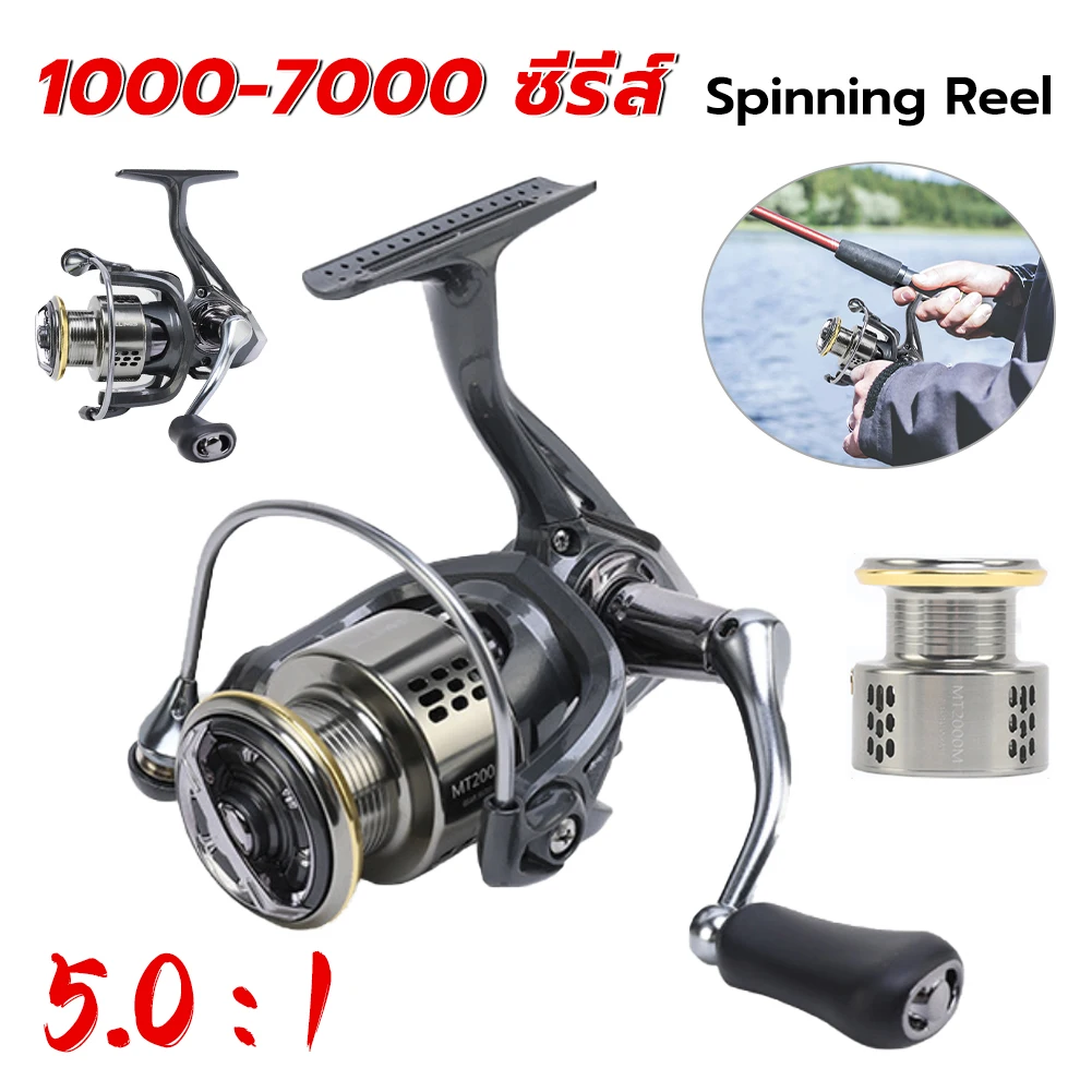 

Metal Fishing Reel MT2000-7000 Series Spinning Reel 8KG Max Drag 5.0:1 Ratio Carp Bass Freshwater Saltwater Fishing Accessories