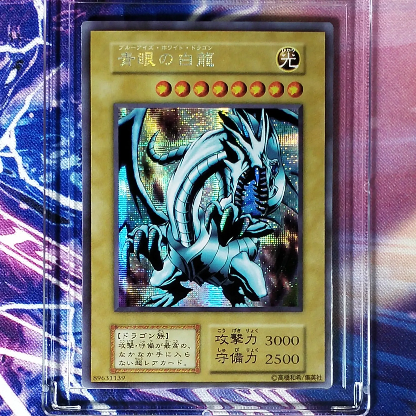 

Yu Gi Oh синий глаз белый дракон кривая шея DIY Красочные игрушки хобби Коллекционная игра Коллекция аниме-открытки