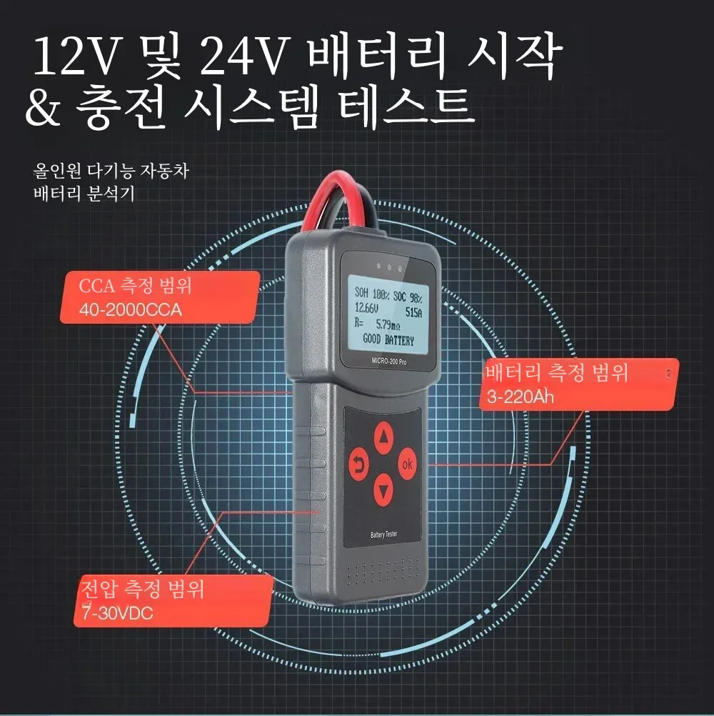 Lancol Micro200Pro 12V 배터리 용량 테스터 자동차 배터리 테스터 차고용 워크샵 오토 툴 기계