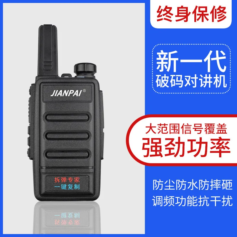 Jianpai JP-3700 walkie-talkie one-key frequency-breaking code FM tester machine reading frequency automatic frequency-matching