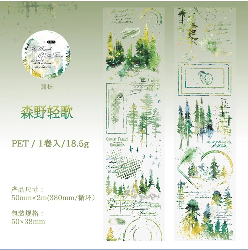 Journal GO 5 x 200 cm Waldschmetterlinge PET-Band Landschaftsaufkleber DIY Scrapbooking Tagebuch Collge Junk Journal Masking Tape – Detail 14