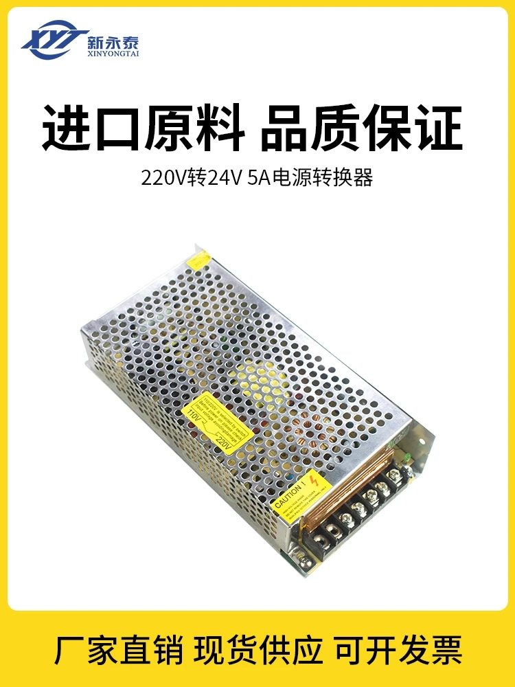 220V to 24V5A power converter is suitable for a variety of DC motor home power converter high performance 220v 1 5kw 2 2kw 3kw 4kw 5 5kw 7kw converter inverter motor single phase 220v to 3 phase 380v vfd inverter