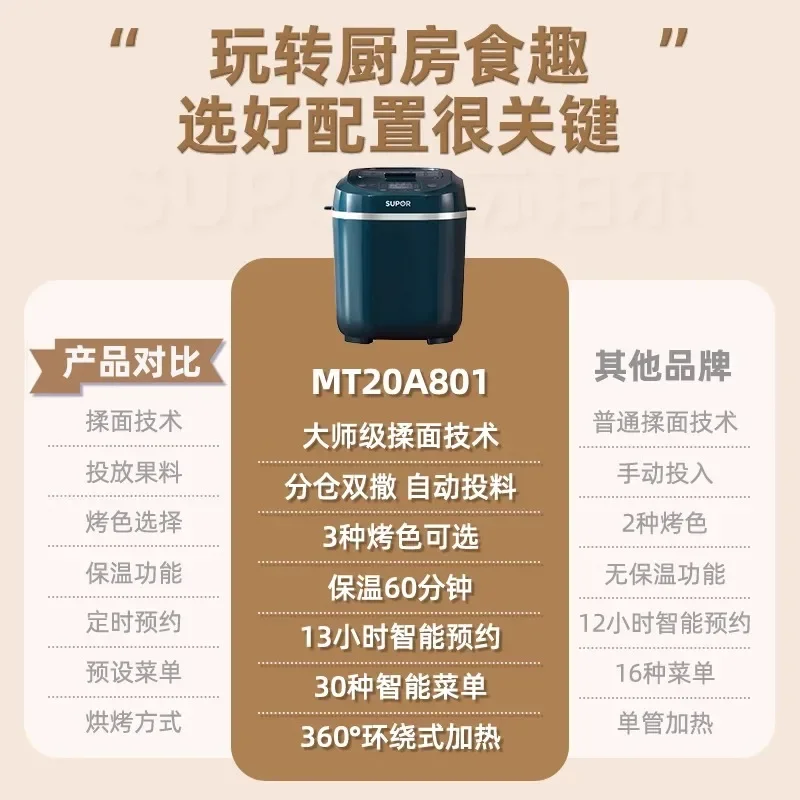Home use fully automatic small bread machine for kneading and fermenting dough, multifunctional steamed bread machine 3