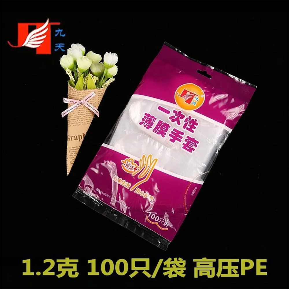 Disposable gloves Household cleaning and hygienic dishes eating crayfish film gloves barbecue Eating BBQ Kneading Noodles