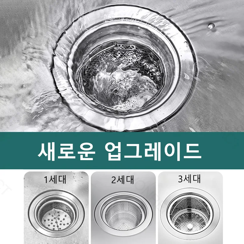 주방 싱크 스트레이너 싱크 필터 바구니 핸들 304 스테인레스 스틸 녹 방지 및 식기 세척기 안전 싱크 식품 포수