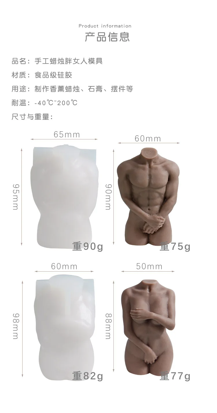3D Human Body Silicone Candle Mold Shy Male Female Body DIY Cake Chocolate Ornament Mold Handmade Soap Candle Making Resin Mold