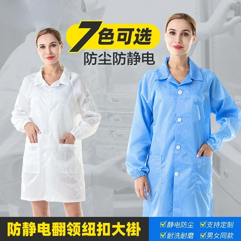 

Anti-static work clothes dust-free clothes electrostatic clothes lab coat electronics factory workshop dustproof blue white stat