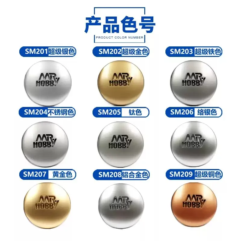 MR.HOBBY SM201 〜 SM209 ミスターカラースーパーメタリック