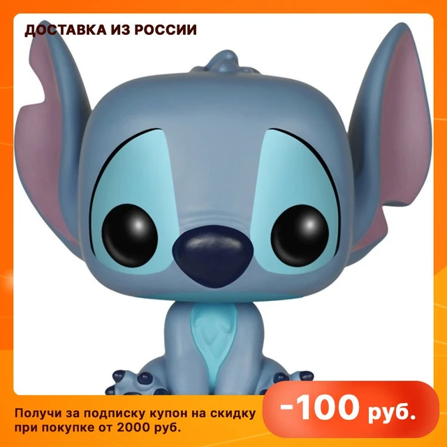 Фигурка Funko POP! Disney Lilo & Stitch Stitch seated 6555, дисней, лило и  стич Anime action