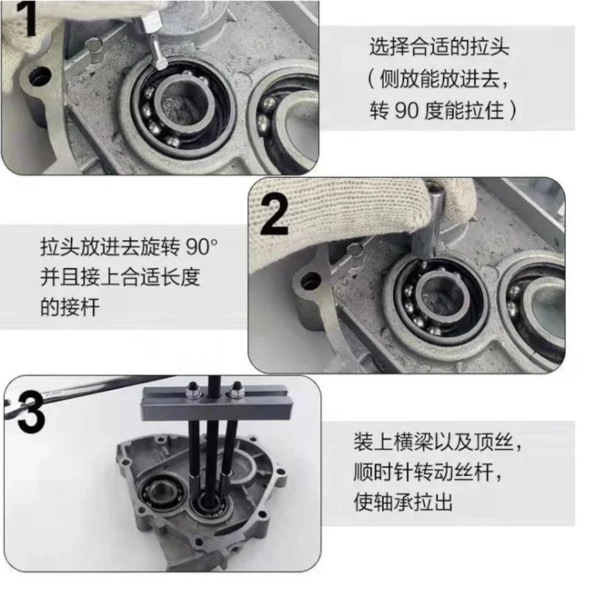 Embedded Bearing Removal Tool Small Insert Bearing Puller Kit Special Disassembly Tool NEW 1 Set