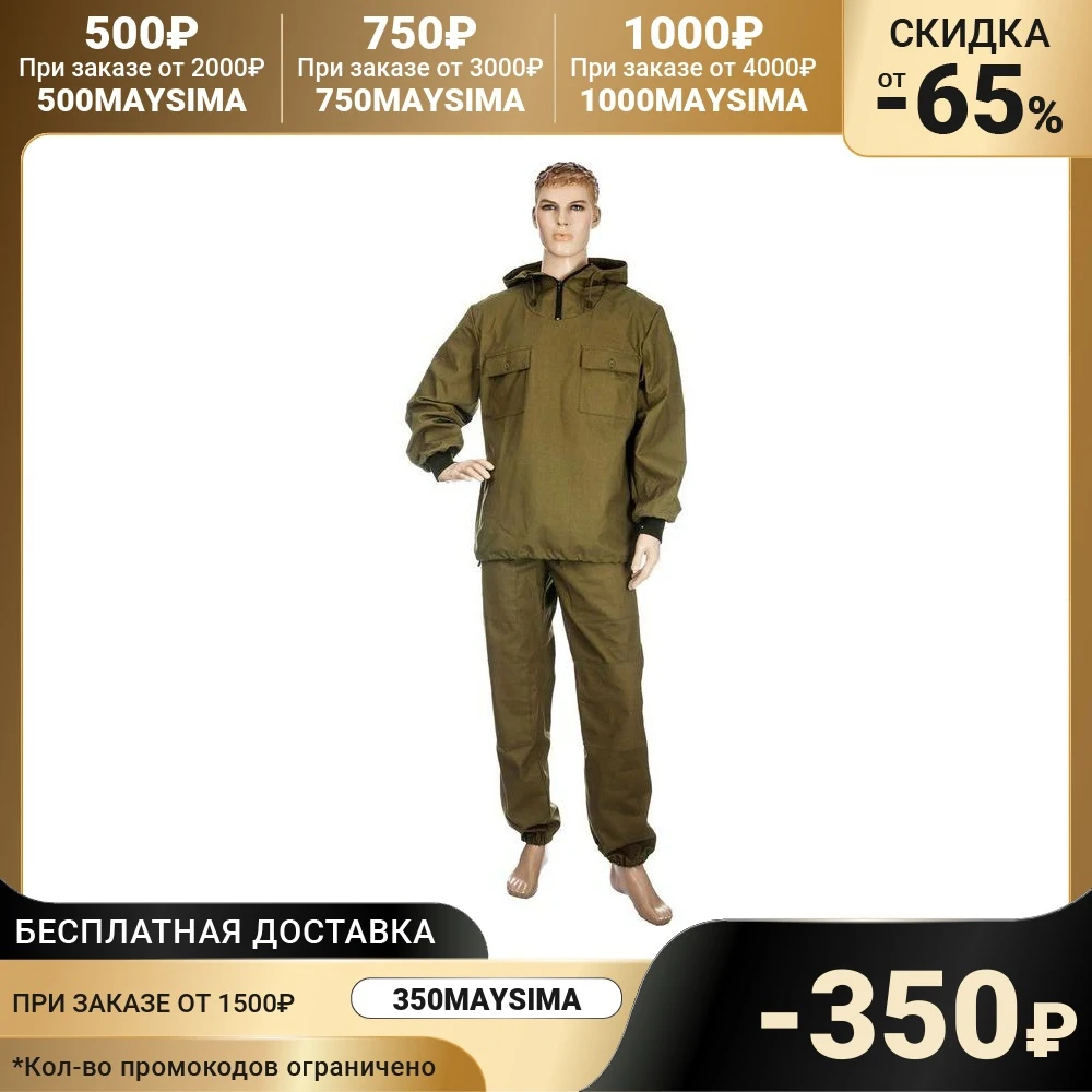 Anti-encephalitis suit С3120 140 size 