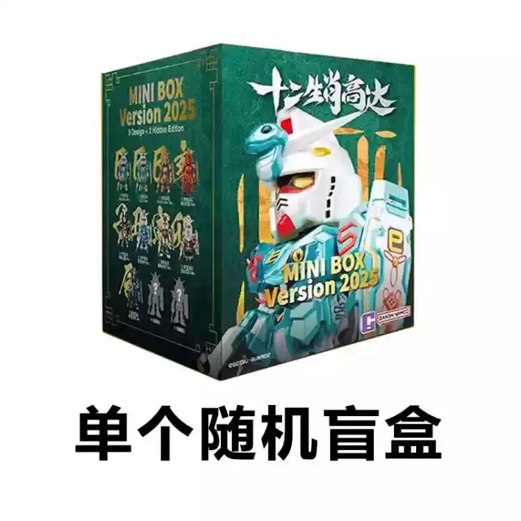 2025 New In Stock Bandai Qmsvmini Twelve Zodiac Blind Box Snake