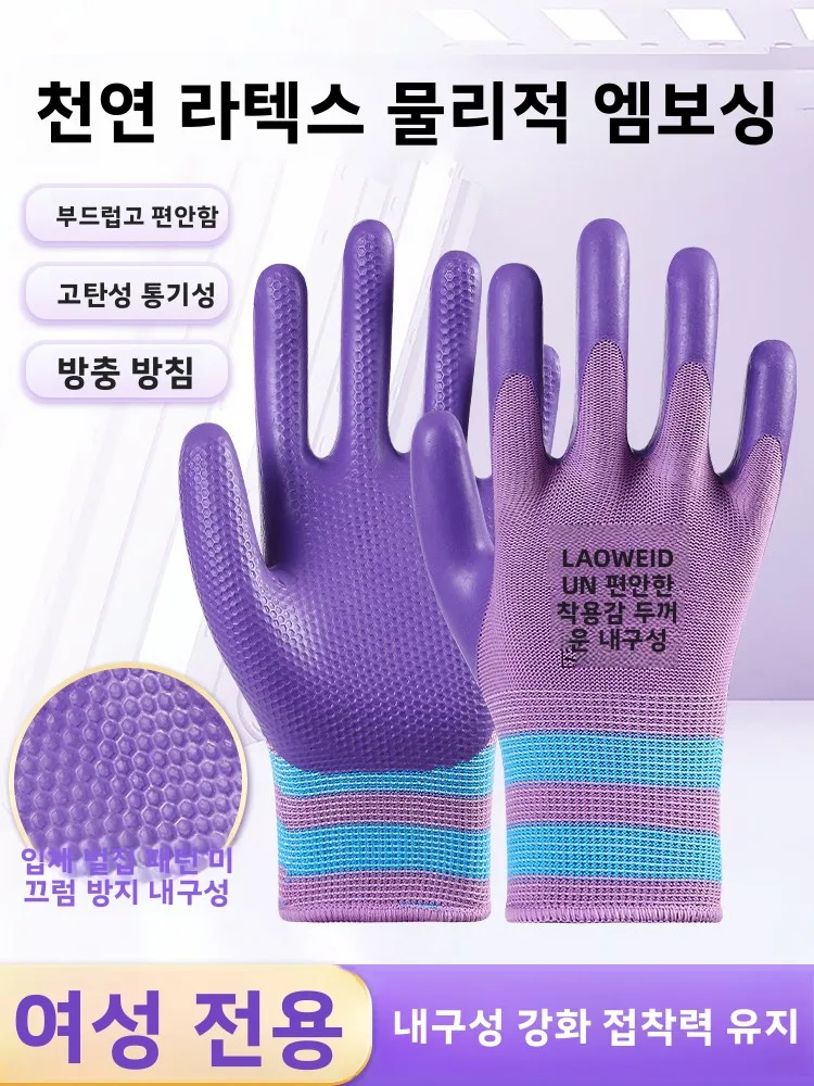 여성용 소형 사이즈 노동 보호 장갑 고무 방수 미끄럼 방지 통기성 폼 노동 작업..