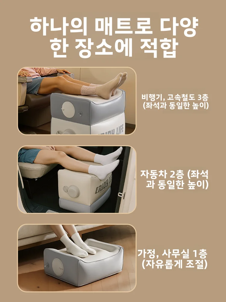 팽창식 발 받침대 사무실 수면용 U자형 베개 에어 매트리스 여행용 항공기 자동차 뒷좌석 다리 받침대 야외 캠핑 장비