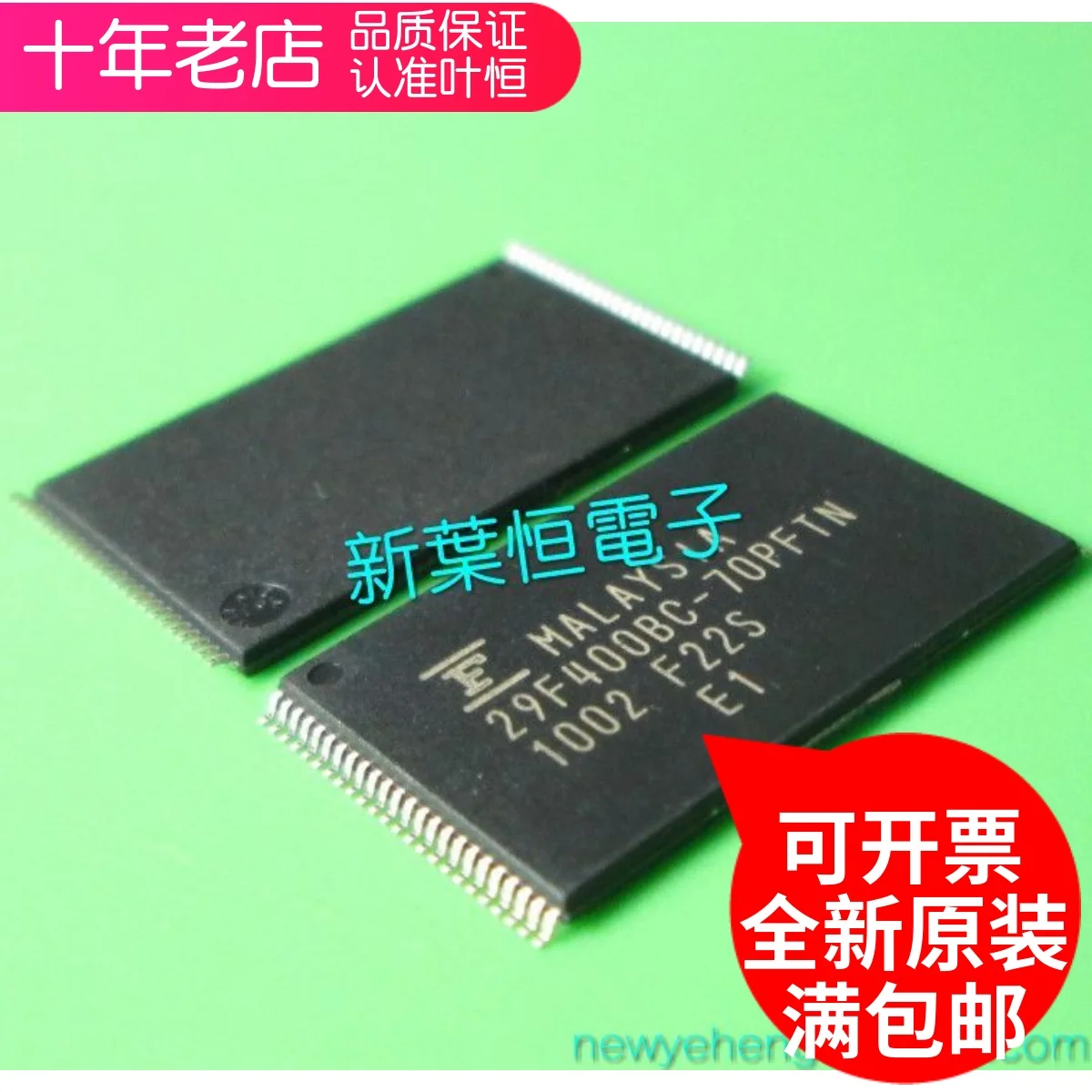 

Free shipping 29F800TA-70PFTN MBM29F800TA-70PFTN IC 10PCS