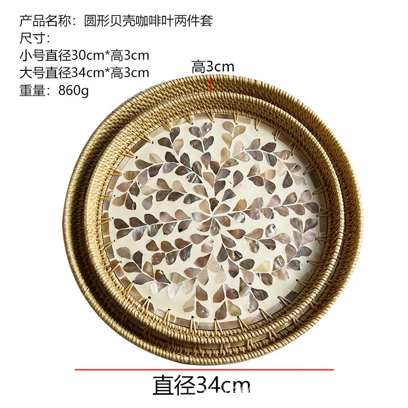 Rattan Shell Color Storage Round Handmade Home Living Room Light Luxury Picnic Fruit Plate Candy Restaurant Advanced Tray 6