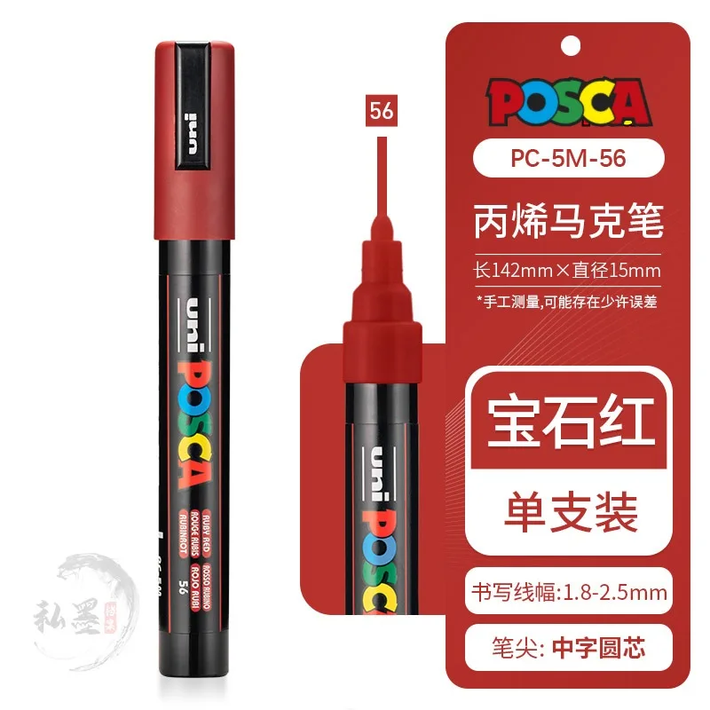 1pcs Uni POSCA Full-Color Acrylic Marker Pen
