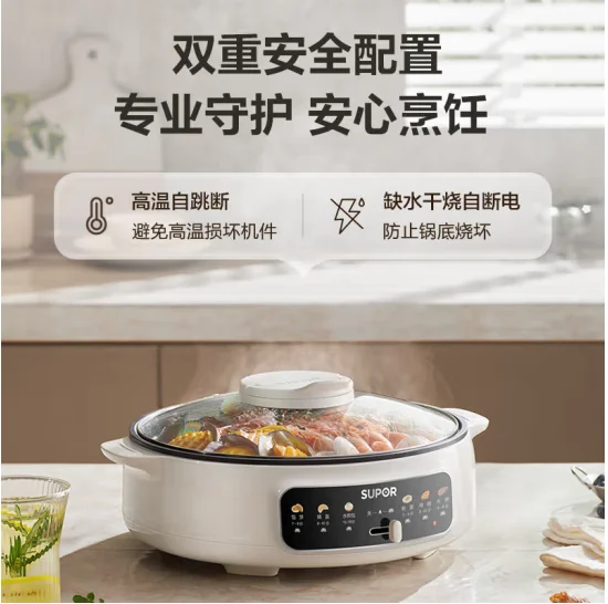 Supor electric fryer multifunctional non stick pan fryer, single sided pancake maker, water frying bag, grilled meat