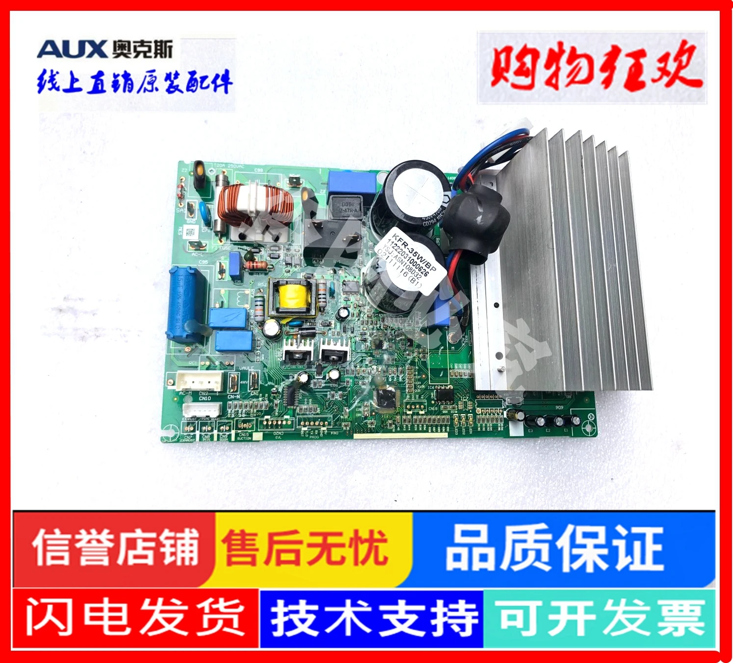 For Aux Inverter Air Conditioner Computer Board External Machine