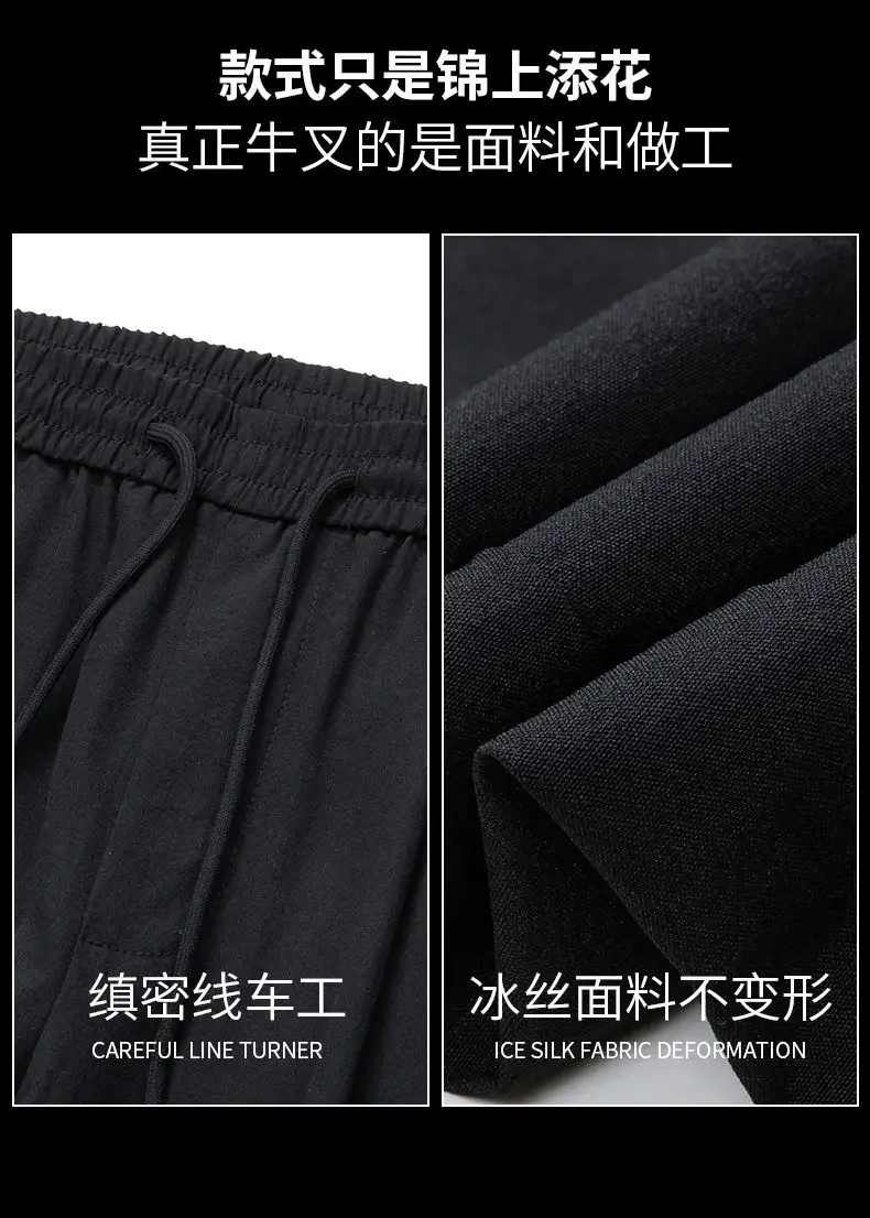 Ice Silk Pants Men's Summer Ultra-thin Cooling Quick-drying Sports Casual Pants Loose Air Conditioning