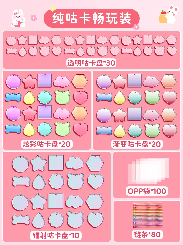 

80Pcs Color Acrylic Plate Polco Kpop Guka Children Diy Gift Idol Photo Decor Photocard with Chain Korean Stationery