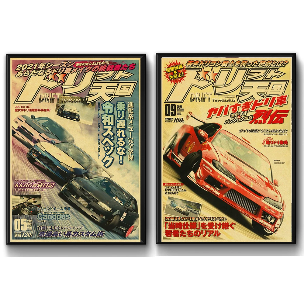 Car Wall Art Print JDM Car Japan Retrofit Racing Retro 90s Poster Wall Chart Prints Posters Home Living Bed Room Decor Frameless Wall Painting