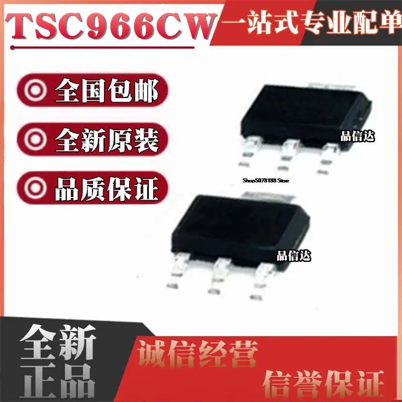 

10 штук TSC966CW 966CW TSC966 SOT223