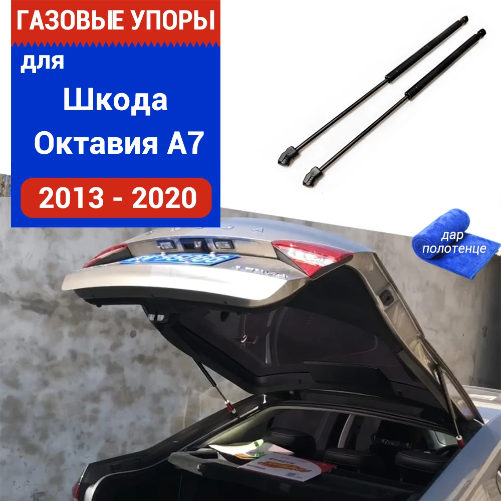 

Replace Rear Door Support Hydraulic Rod Strut Spring Bars Shock Bracket For Skoda Octavia A7 MK3 Scout 2015-2019
