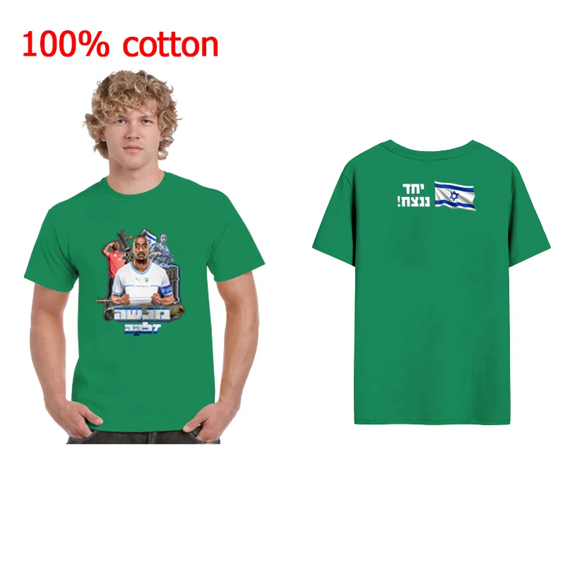 

100% cotton MHFC Tshirt Men's Short Sleeve T-Shirt - Israeli Flag Print with Ethnic Letters clothing
