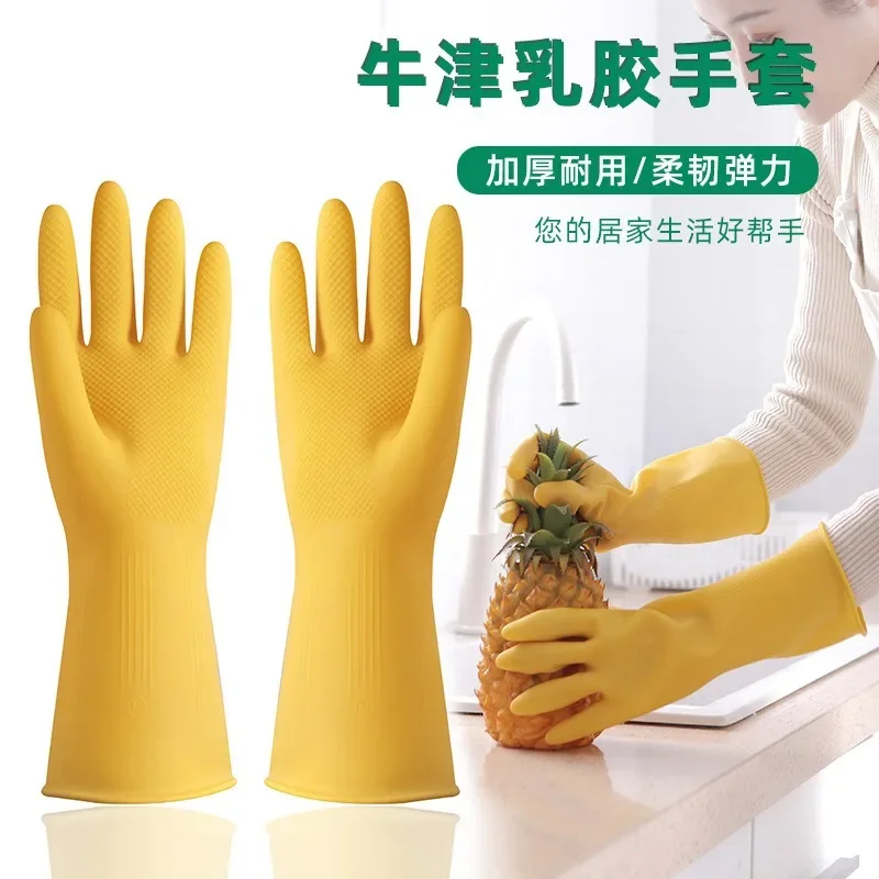 Thickened Rubber Oxford Latex Gloves Labor Protection Work Wear-resistant Waterproof Non-slip Rubber Plastic Washing Dishes