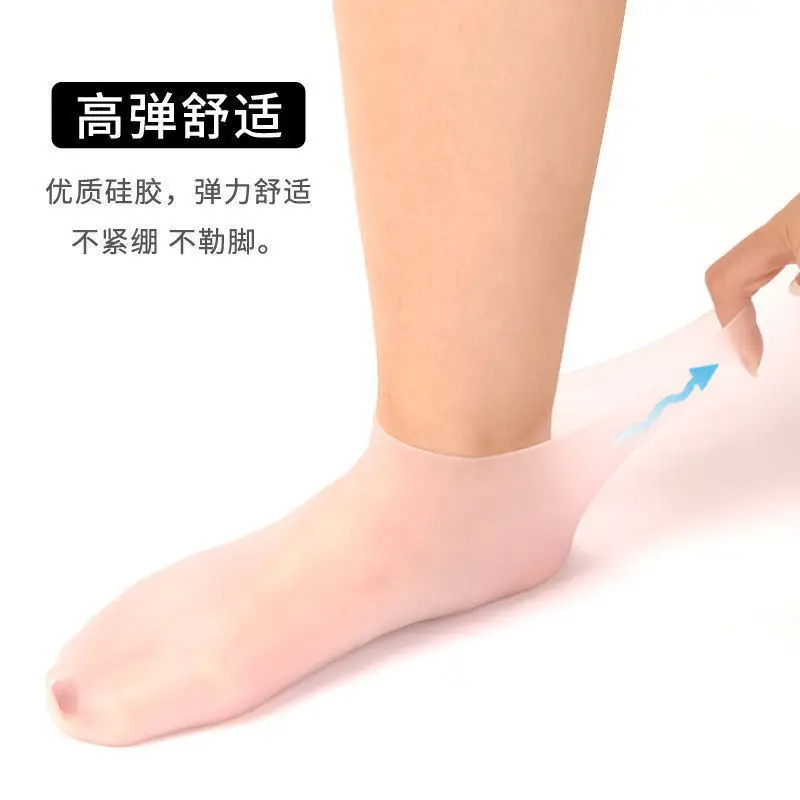 1 Pair Universal Silicone Foots Repair Foot Mask Moisturizing Foot Spa Mask Feet Protection Socks Foot-Care Tool