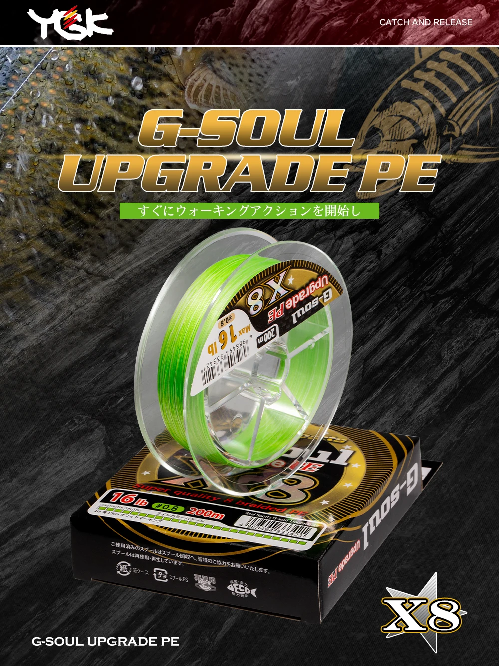 YGK G-SOUL X8 Upgrade Braid Fishing Line Super Strong 8