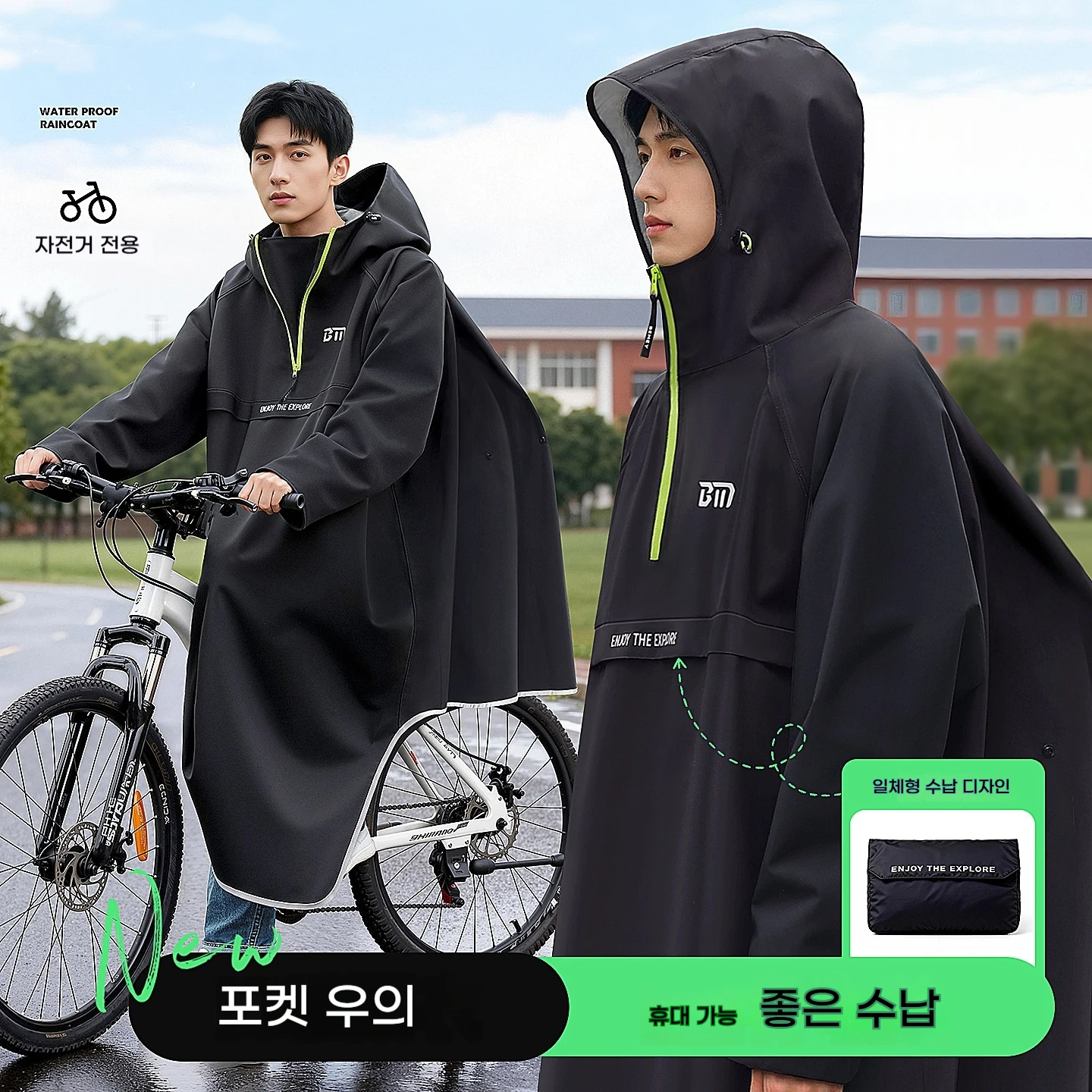 자전거 비옷 남자 청소년 중학교 학생 등교 전용 산악 자전거 신형 라이딩 비옷..