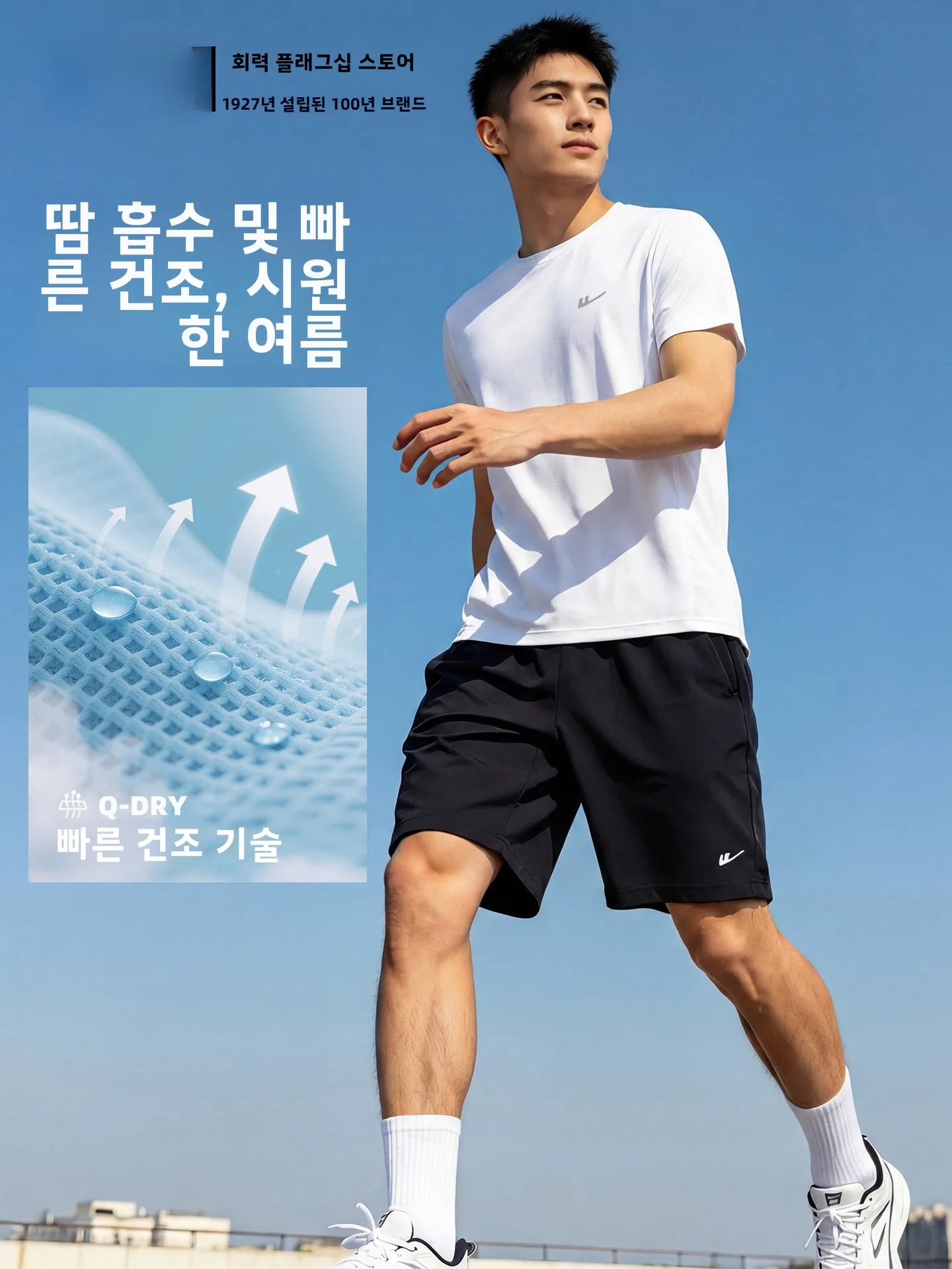 퀵 드라이 아이스 실크 피트니스 슈트 남성 여름 신상 러닝 트레이닝 반팔 반바지 세트 청소년 캐주얼 스포츠웨어