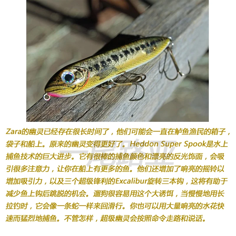 American Centennial Brand HEDDON Classic Lure Water Dog Superspook Super  Ghost Noise Child Dog - AliExpress