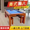 Pool Table Household Standard Commercial Multi-Function Billiards Table Tennis Conference Table Three-in-One 2