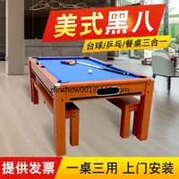 Pool Table Household Standard Commercial Multi-Function Billiards Table Tennis Conference Table Three-in-One 2
