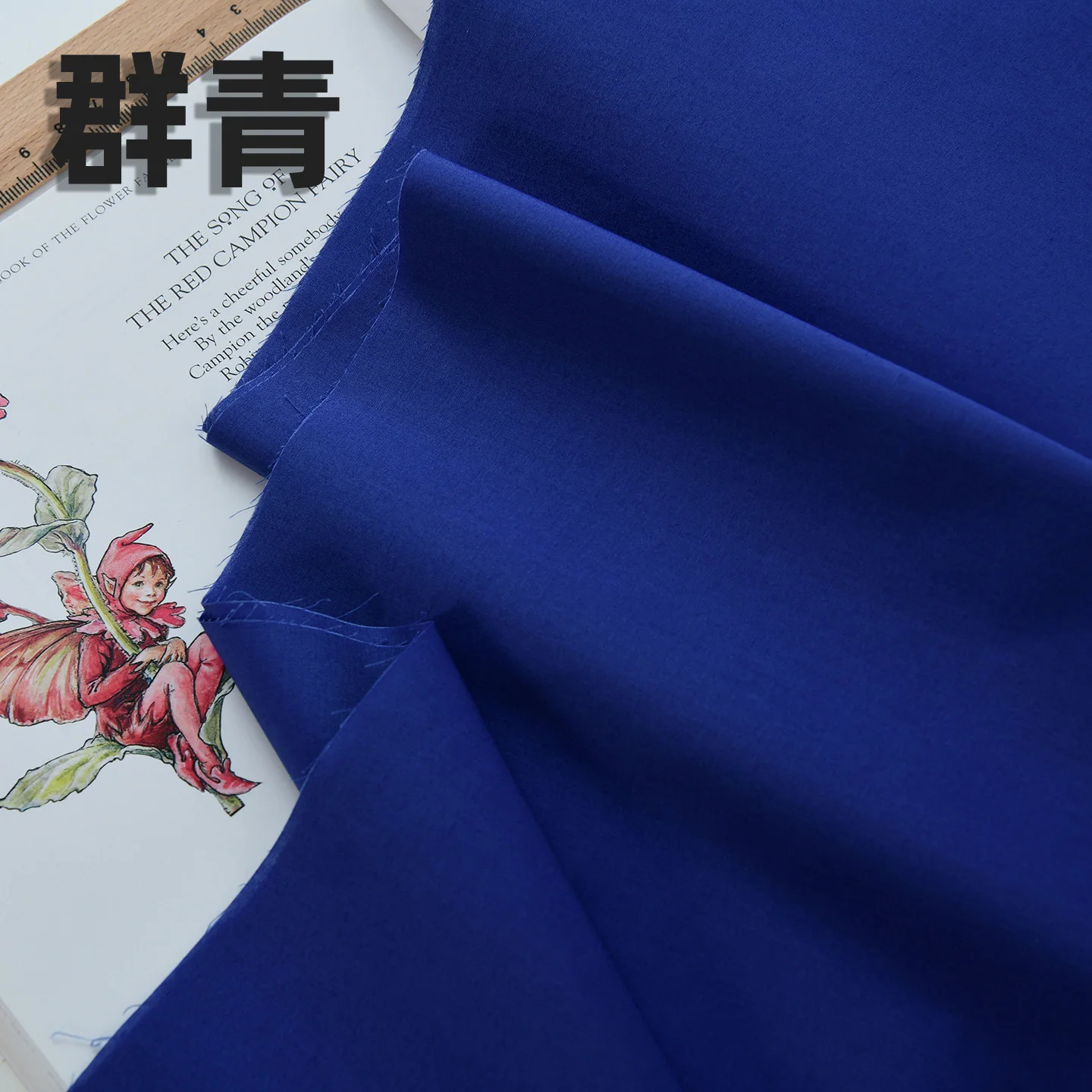 Pure Cotton Fabric in Solid Color – 140x50cm Plain Weave for DIY Craft and Sewing Projects