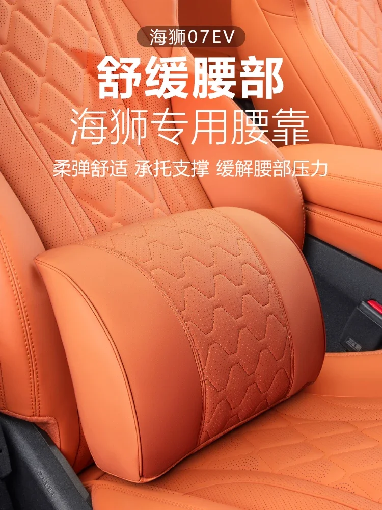 BYD 씰라이언 7 EV 2024 2025 차량용 시트 쿠션 헤드레스트 요추 지지대 허리 패드 소프트 목 베개 자동차 인테리어 용품 (고품질 새 상품)