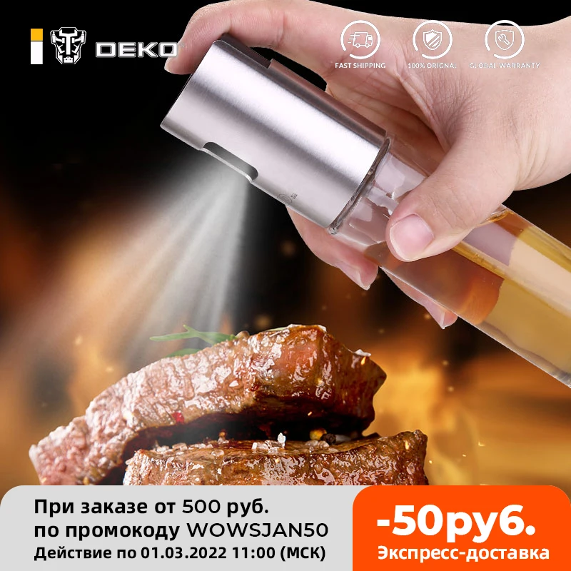 Диспенсер для масла DEKO уксуса барбекю гриля из нержавеющей стали - Цена: 370,80 - 660,66 руб.
