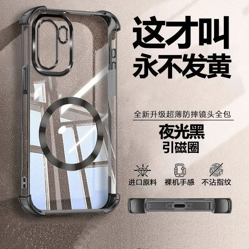 Clear Shockproof Magnetic Case
