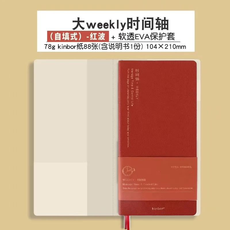 Enhanced Weekly Planner Notebook with Habit Tracker and Schedule Organizer