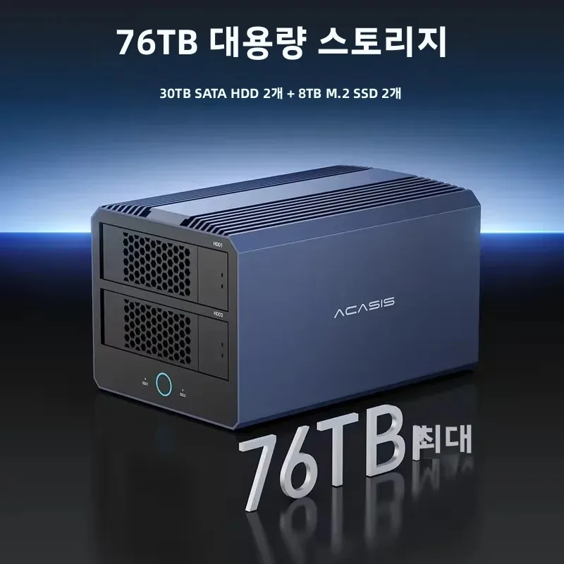 아카시스 40Gbps M.2 NVMe SSD 인클로저 & 2.5/3.5인치 SATA HDD/SSD 인클로저 76TB 용량 8K/60HZ 고온/저온 데이터 지원